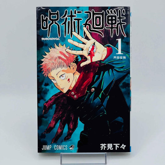 Jujutsu Kaisen - Volume 01 - 1stPrint.net - 1st First Print Edition Manga Store - M-KAISEN-01-005