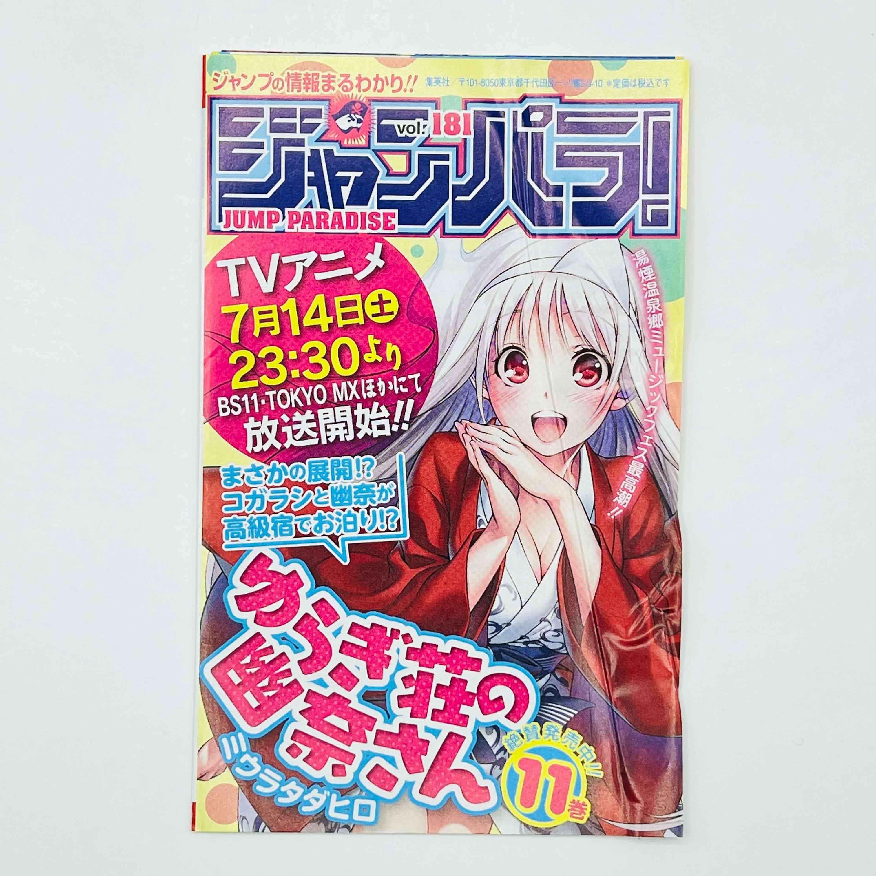 Jujutsu Kaisen - Volume 01 /w Obi - 1stPrint.net - 1st First Print Edition Manga Store - M-KAISEN-01-008