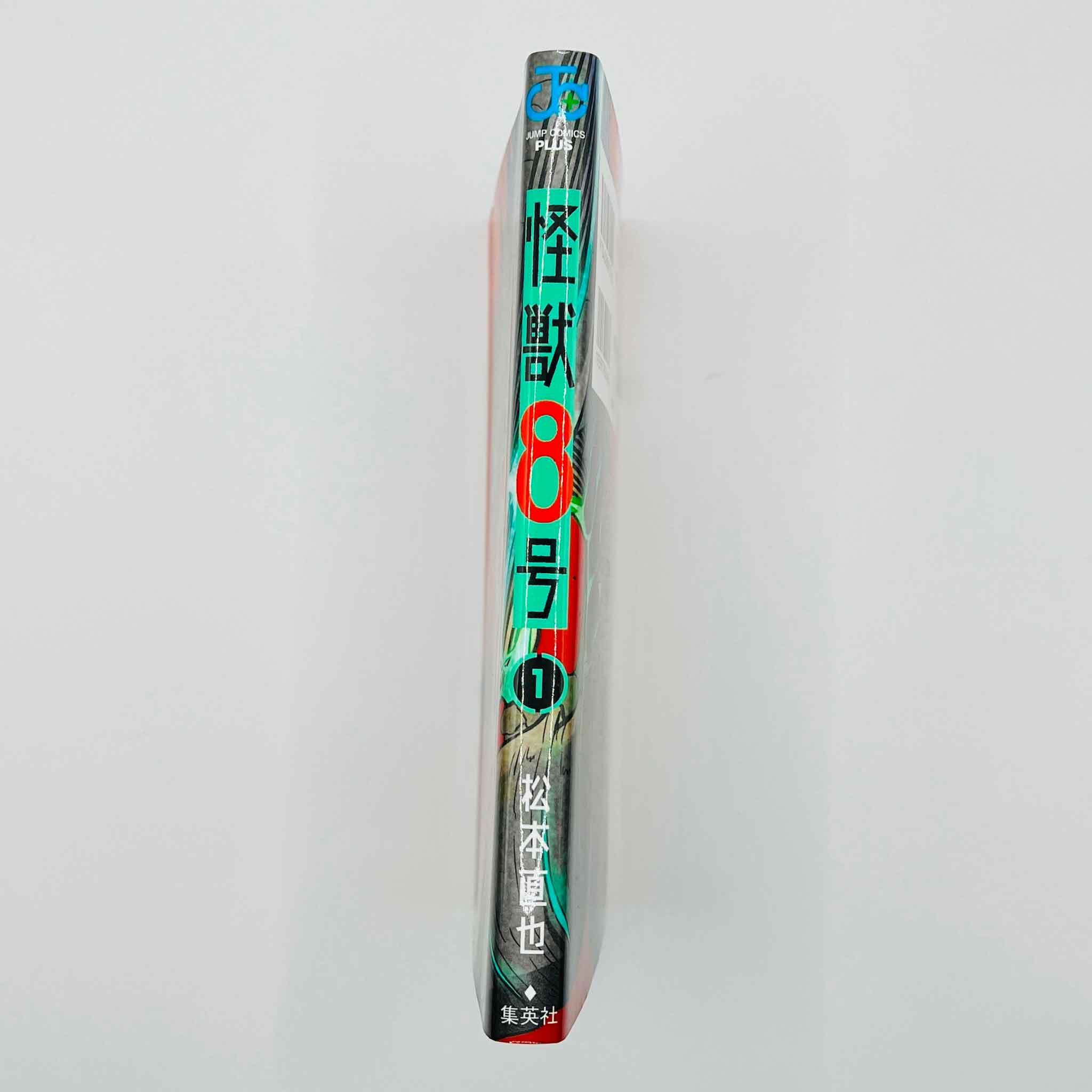 Kaiju No. 8 - Volume 01 - 1stPrint.net - 1st First Print Edition Manga Store - M-KAIJU-01-002