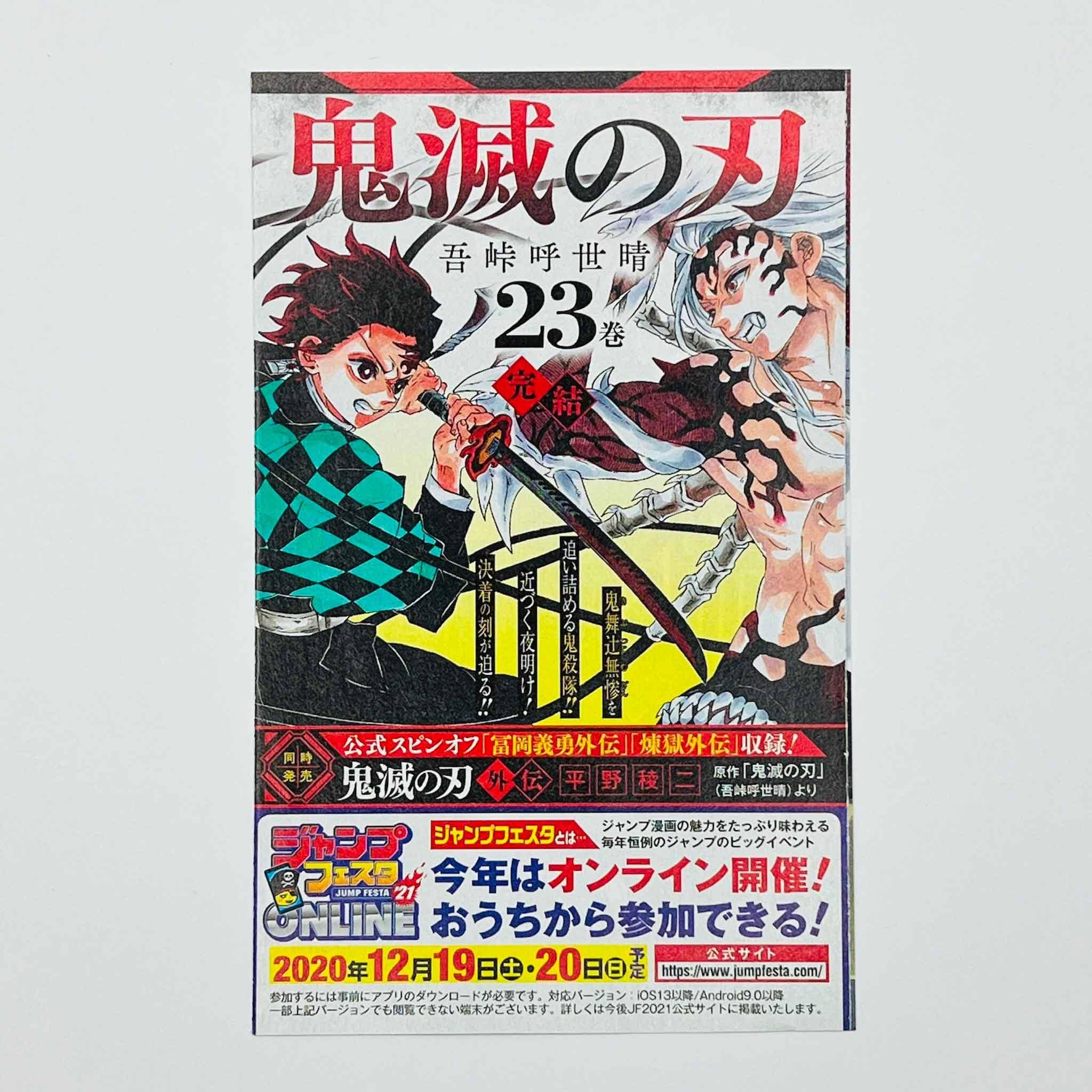 Kaiju No. 8 - Volume 01 - 1stPrint.net - 1st First Print Edition Manga Store - M-KAIJU-01-002
