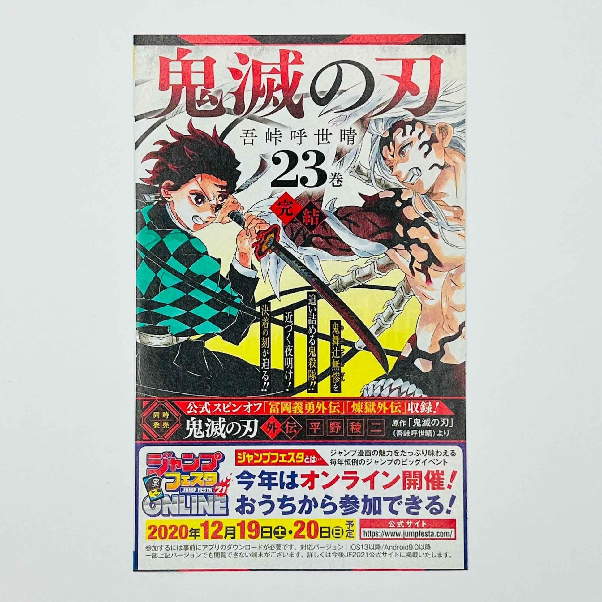 Kaiju No. 8 - Volume 01 /w Obi - 1stPrint.net - 1st First Print Edition Manga Store - M-KAIJU-01-001
