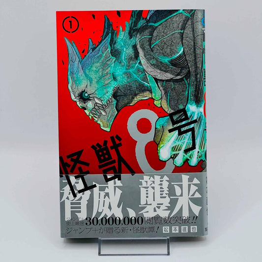 Kaiju No. 8 - Volume 01 /w Obi - 1stPrint.net - 1st First Print Edition Manga Store - M-KAIJU-01-001