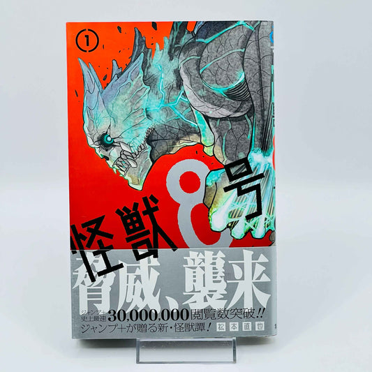 Kaiju No. 8 - Volume 01 /w Obi - 1stPrint.net - 1st First Print Edition Manga Store - M-KAIJU-01-005