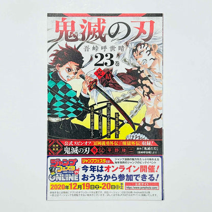 Kaiju No. 8 - Volume 01 /w Obi - 1stPrint.net - 1st First Print Edition Manga Store - M-KAIJU-01-007