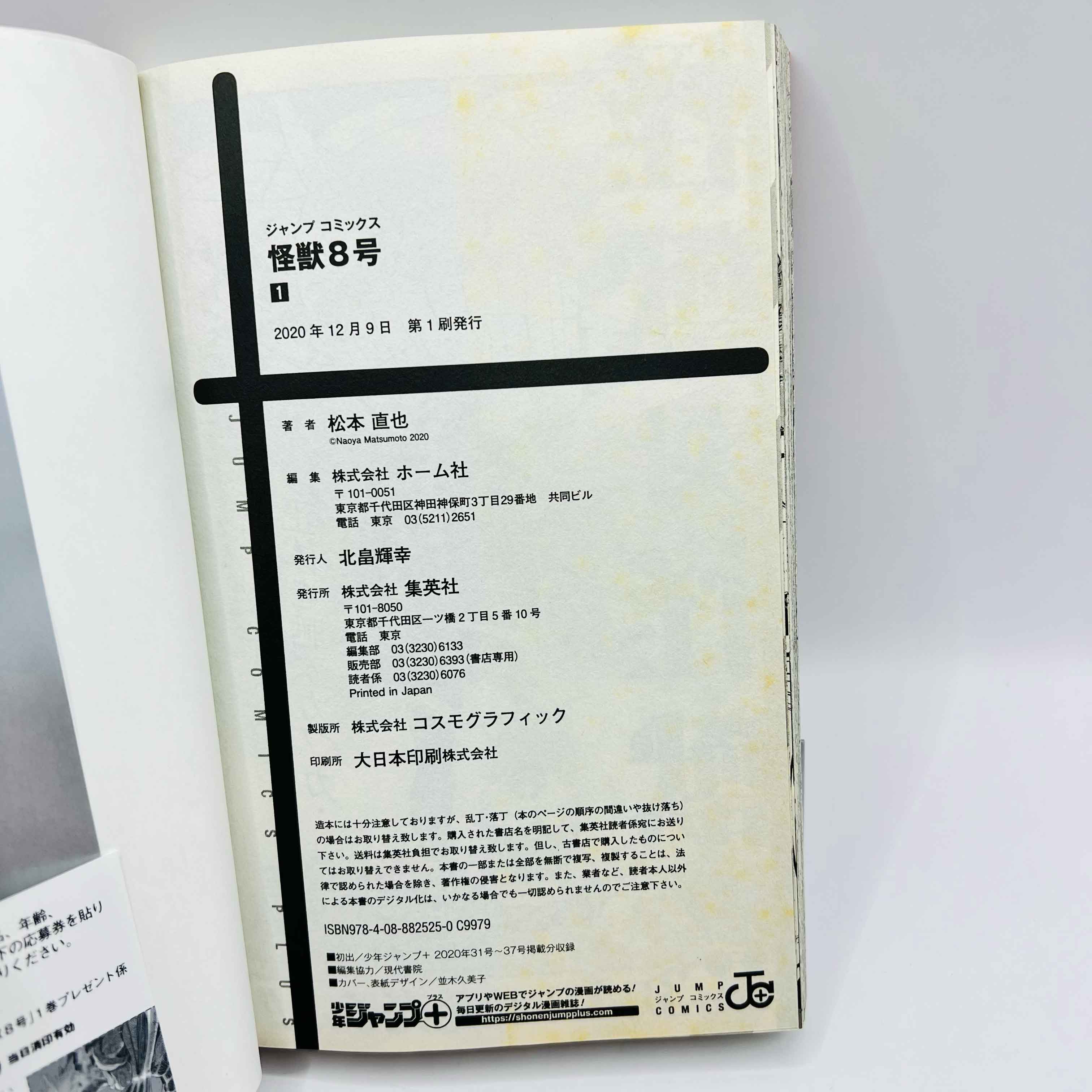 Kaiju No. 8 - Volume 01 /w Obi - 1stPrint.net - 1st First Print Edition Manga Store - M-KAIJU-01-008