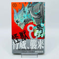 Kaiju No. 8 - Volume 01 /w Obi - 1stPrint.net - 1st First Print Edition Manga Store - M-KAIJU-01-008