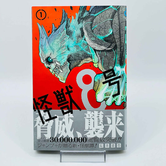 Kaiju No. 8 - Volume 01 /w Obi - 1stPrint.net - 1st First Print Edition Manga Store - M-KAIJU-01-008
