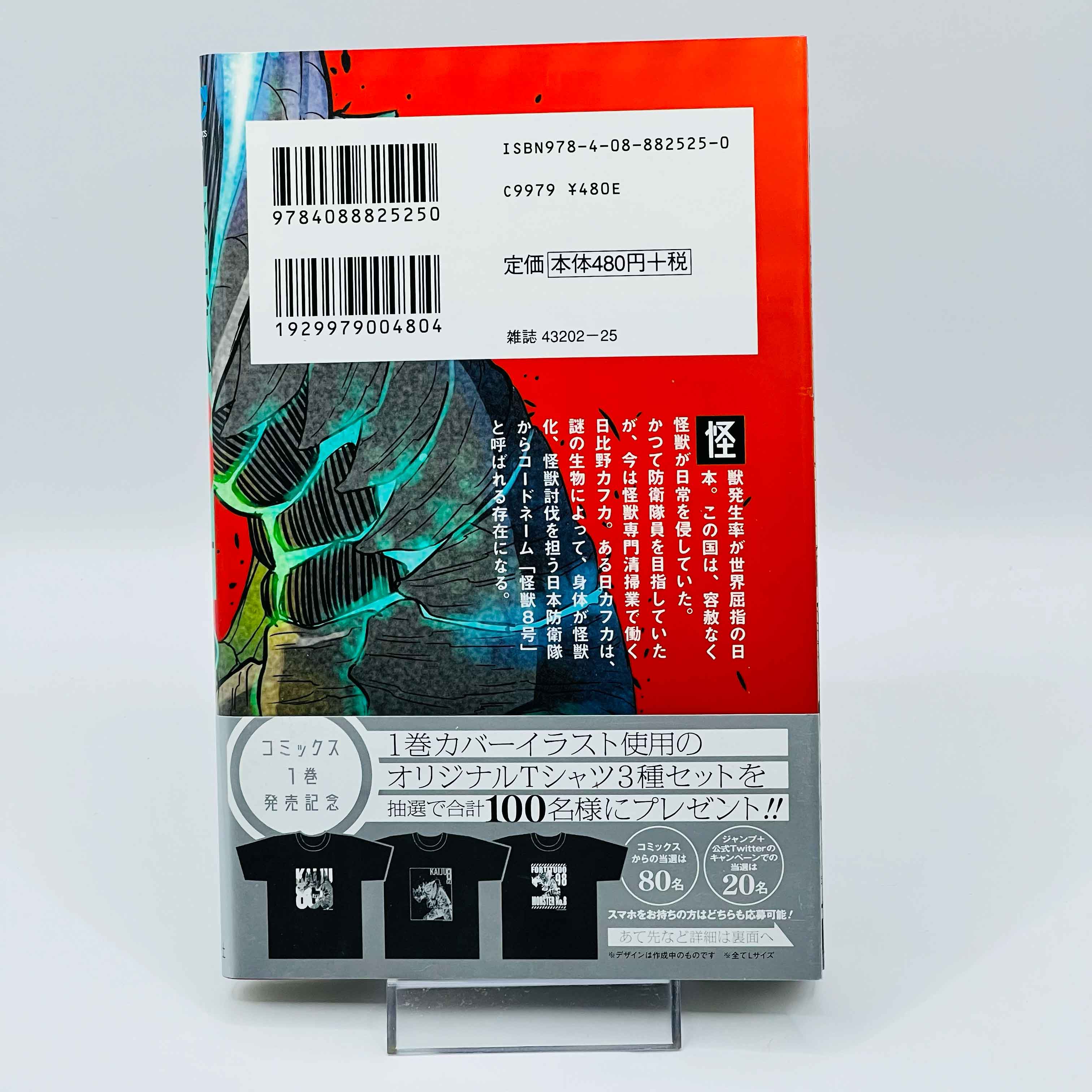 Kaiju No. 8 - Volume 01 /w Obi - 1stPrint.net - 1st First Print Edition Manga Store - M-KAIJU-01-008