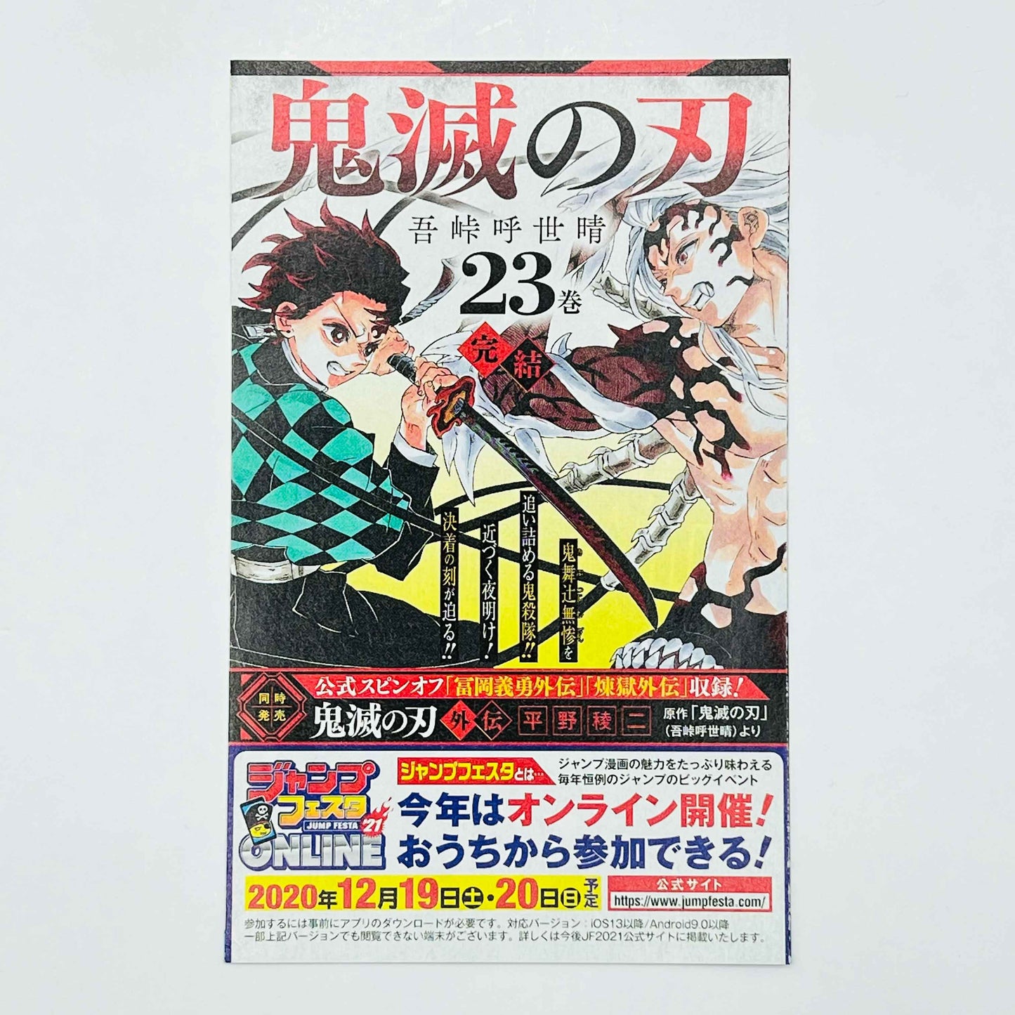 Kaiju No. 8 - Volume 01 /w Obi - 1stPrint.net - 1st First Print Edition Manga Store - M-KAIJU-01-008
