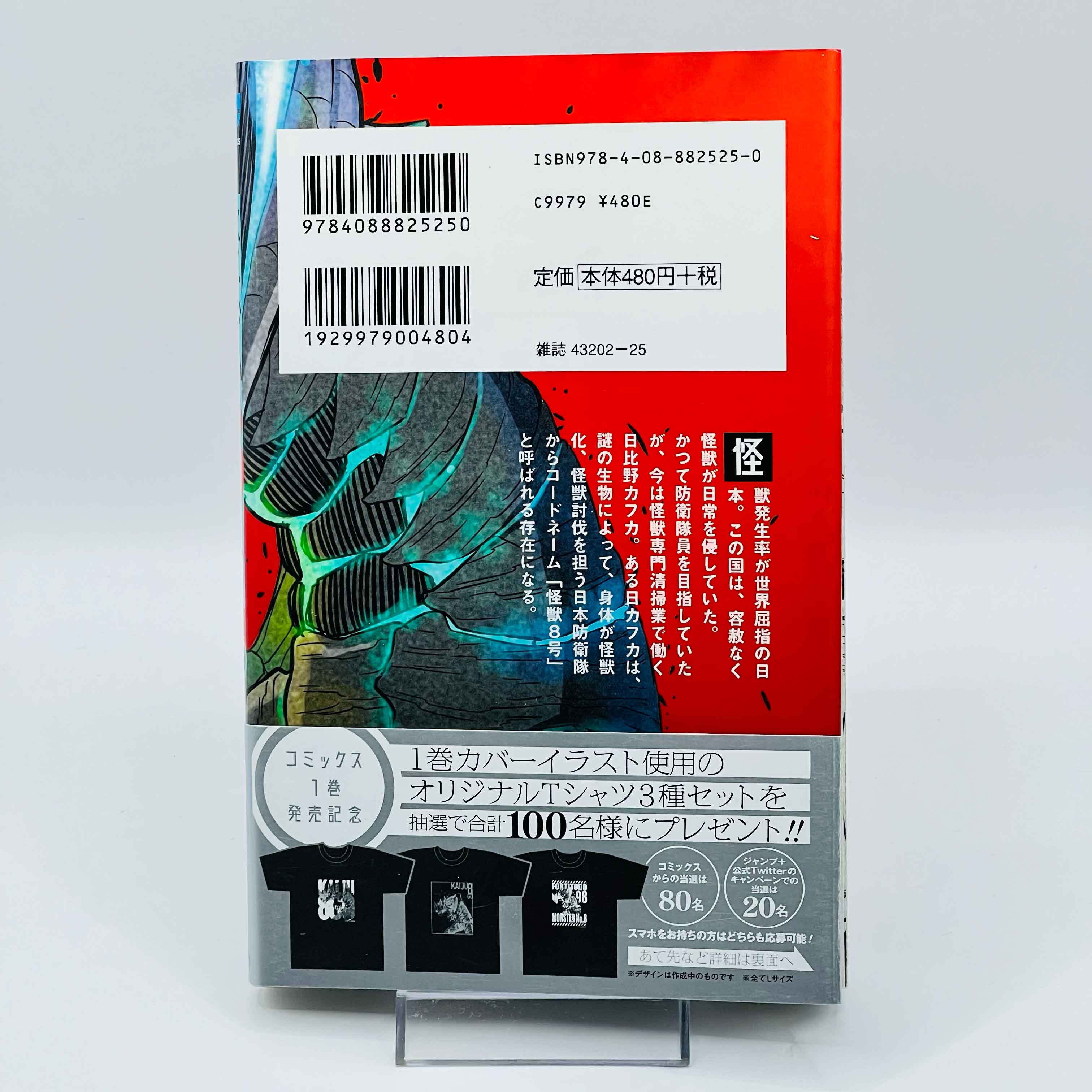Kaiju No. 8 - Volume 01 /w Obi - 1stPrint.net - 1st First Print Edition Manga Store - M-KAIJU-01-009