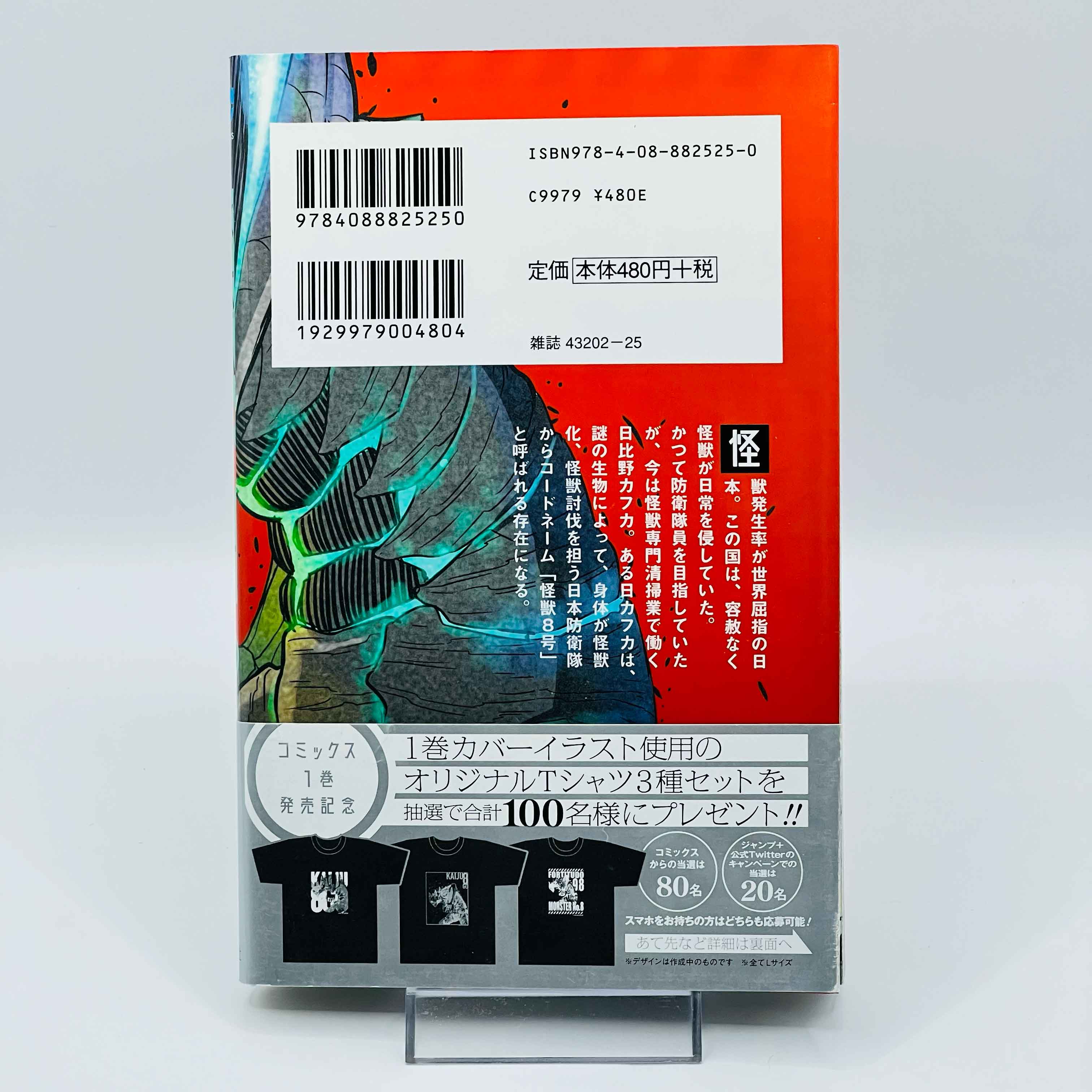 Kaiju No. 8 - Volume 01 /w Obi - 1stPrint.net - 1st First Print Edition Manga Store - M-KAIJU-01-010