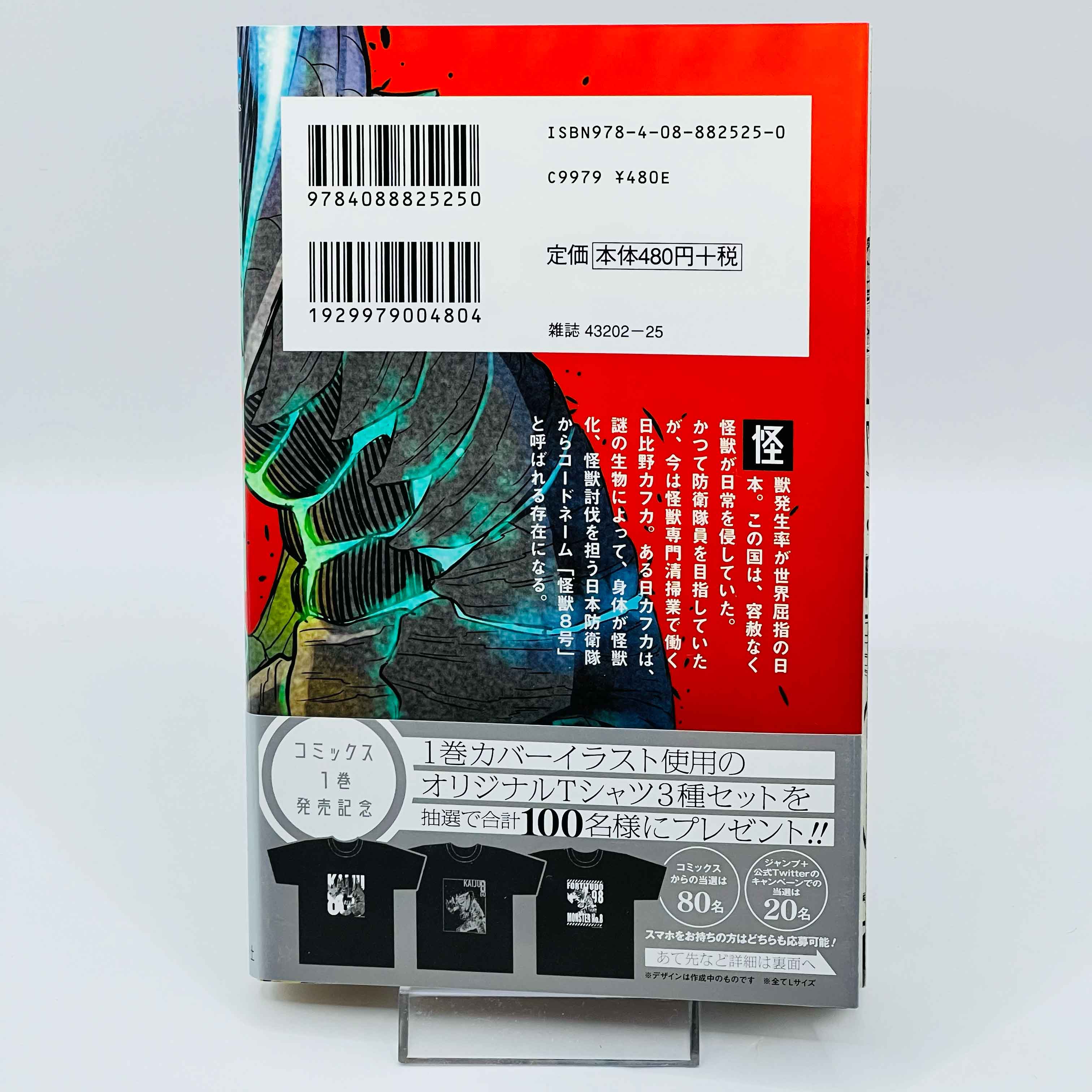 Kaiju No. 8 - Volume 01 /w Obi - 1stPrint.net - 1st First Print Edition Manga Store - M-KAIJU-01-012
