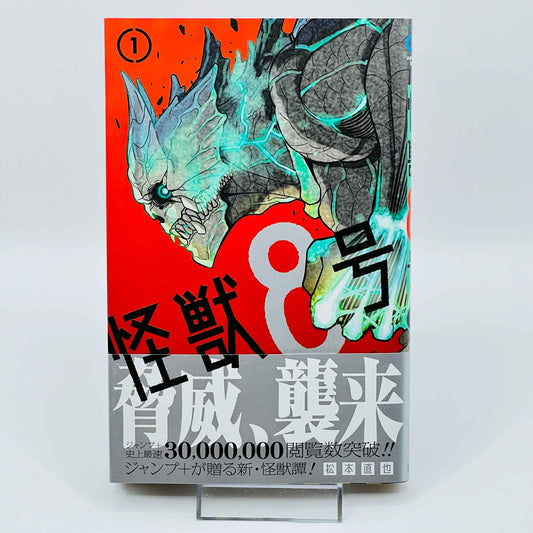 Kaiju No. 8 - Volume 01 /w Obi - 1stPrint.net - 1st First Print Edition Manga Store - M-KAIJU-01-012
