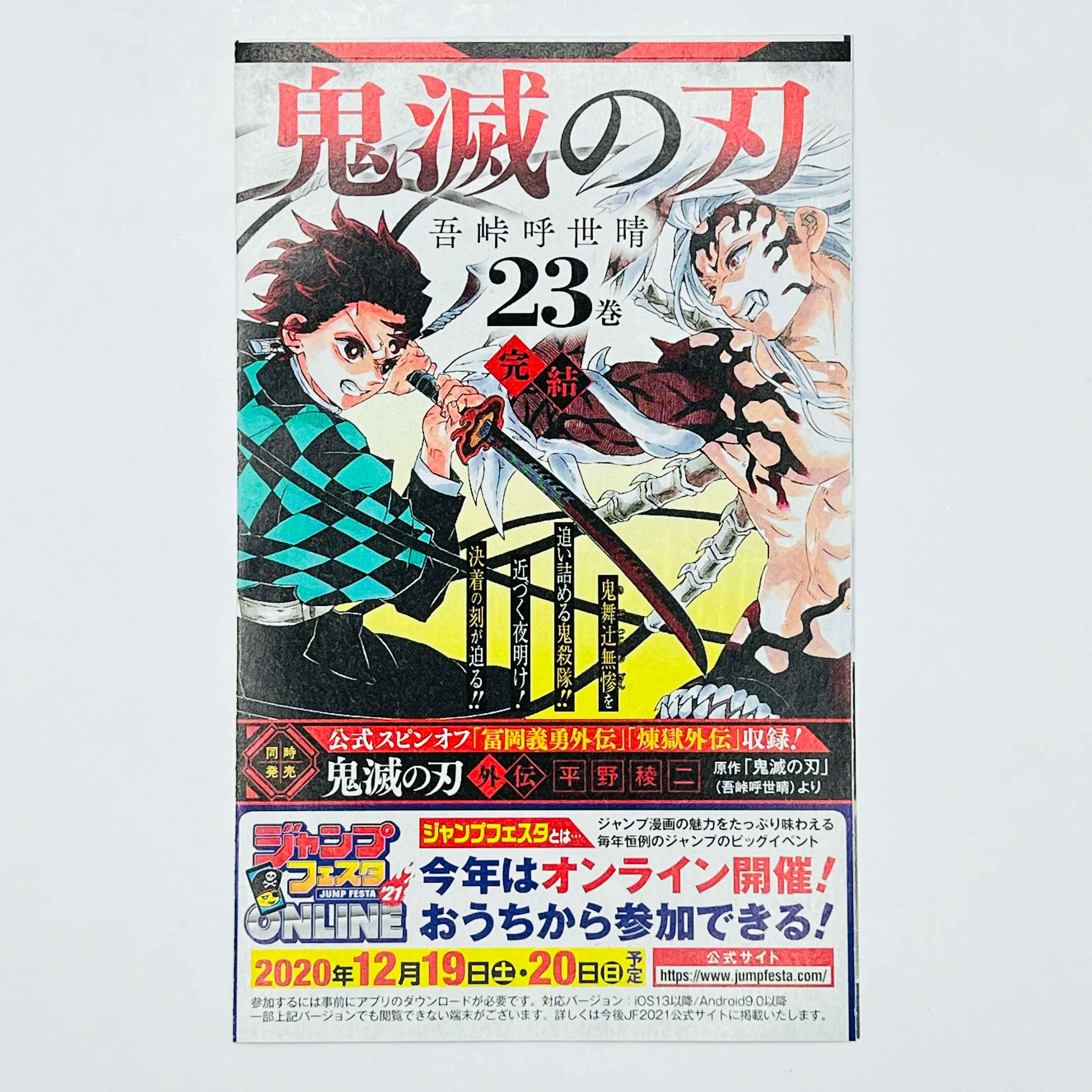 Kaiju No. 8 - Volume 01 /w Obi - 1stPrint.net - 1st First Print Edition Manga Store - M-KAIJU-01-012