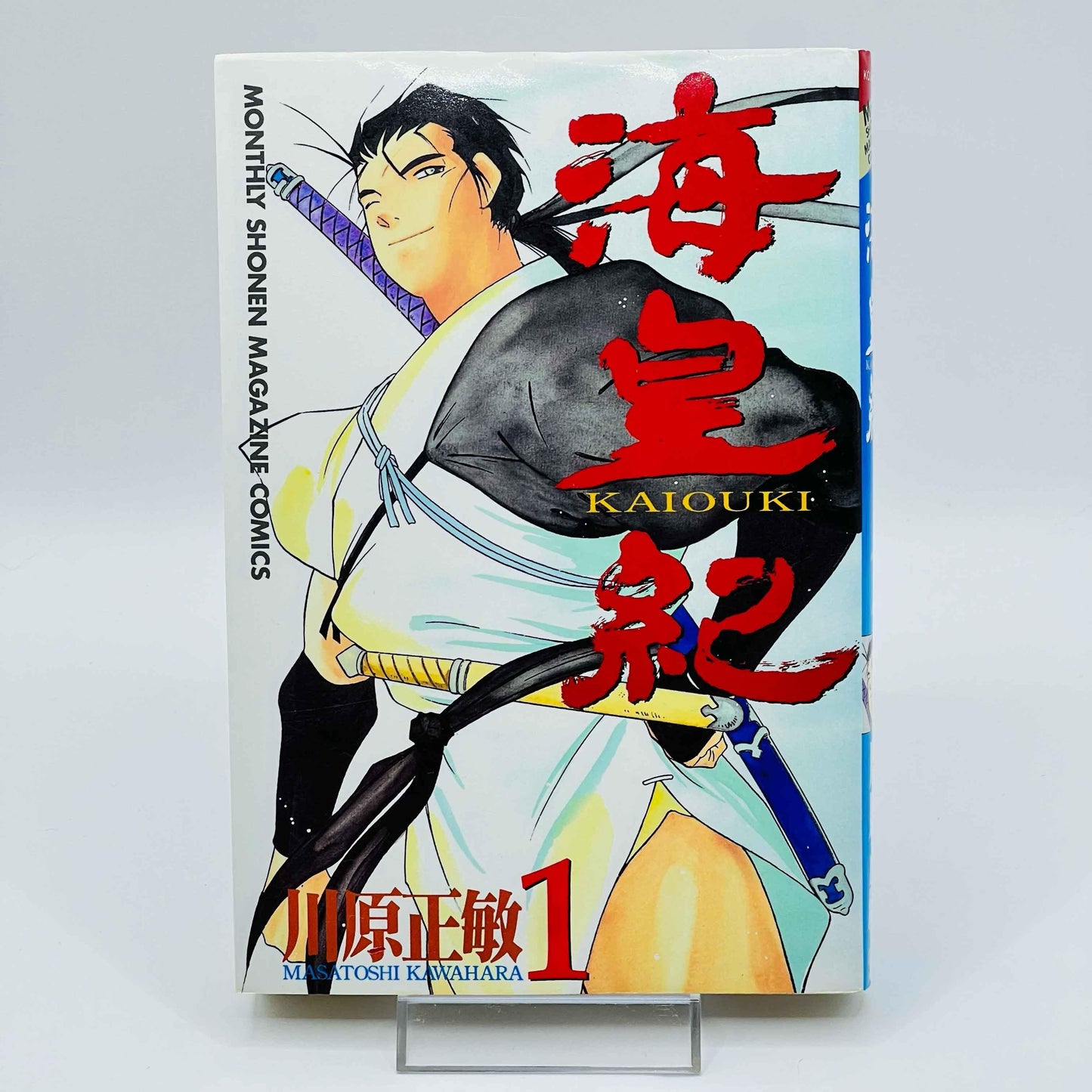 Kaiouki - Tale of the Sea King - Volume 01 - 1stPrint.net - 1st First Print Edition Manga Store - M-KAIOUKI-01-001