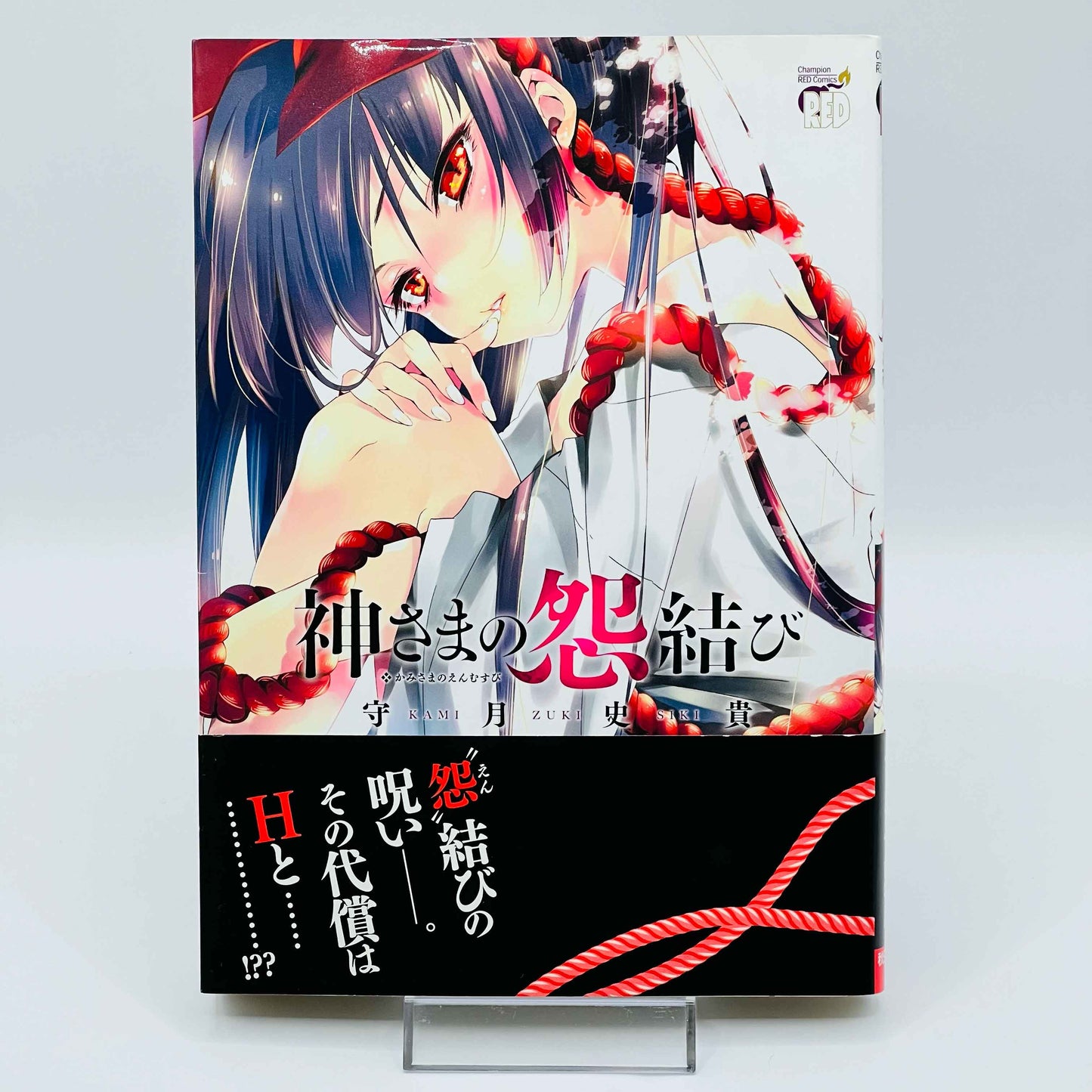 Kami-sama no Enmusubi (One Shot) /w Obi - 1stPrint.net - 1st First Print Edition Manga Store - M-KAMIENMUSUBI-01-001