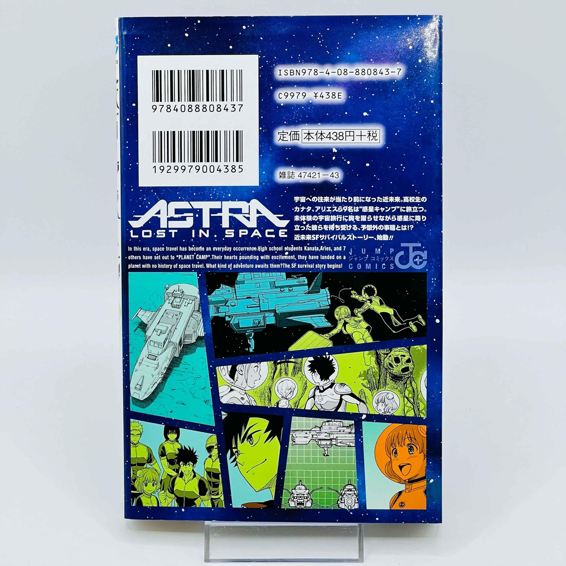 Kanata no Astra - Astra Lost in Space - Volume 01 - 1stPrint.net - 1st First Print Edition Manga Store - M-ASTRA-01-001