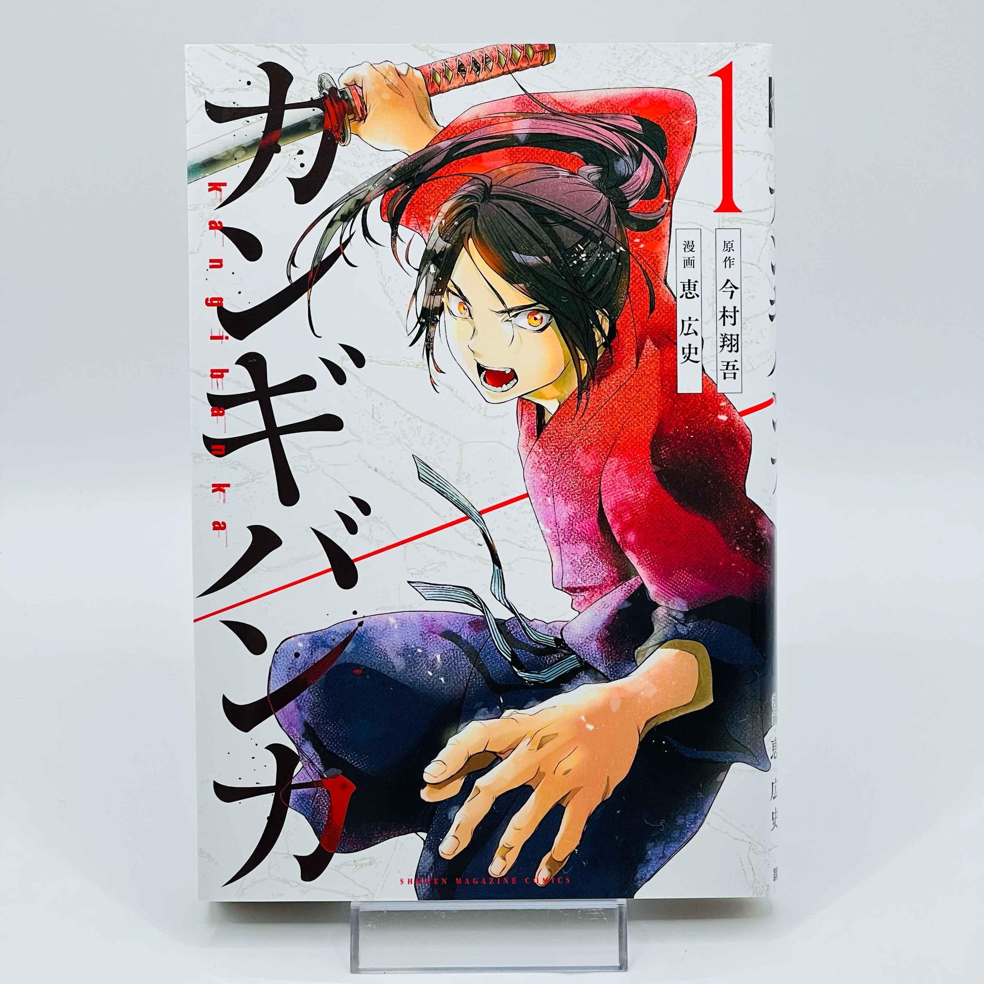 Kangibanka - Volume 01 - 1stPrint.net - 1st First Print Edition Manga Store - M-KANGIBAN-01-001