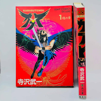 Karasu Tengu Kabuto (Deluxe) - Complete Series - Volume 01 02 - 1stPrint.net - 1st First Print Edition Manga Store - M-KABUTO-LOT-001