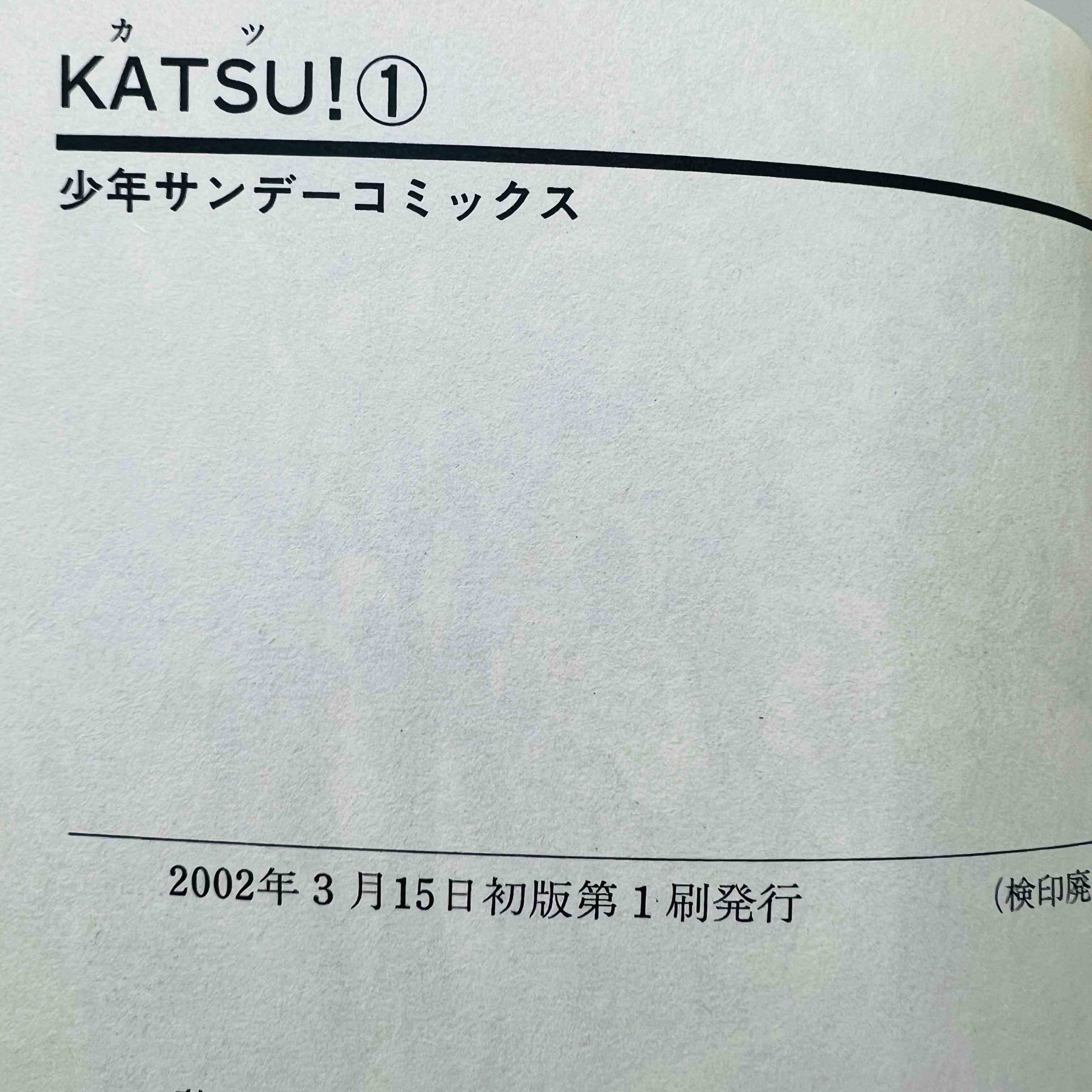 Katsu - Volume 01 - 1stPrint.net - 1st First Print Edition Manga Store - M-KATSU-01-001
