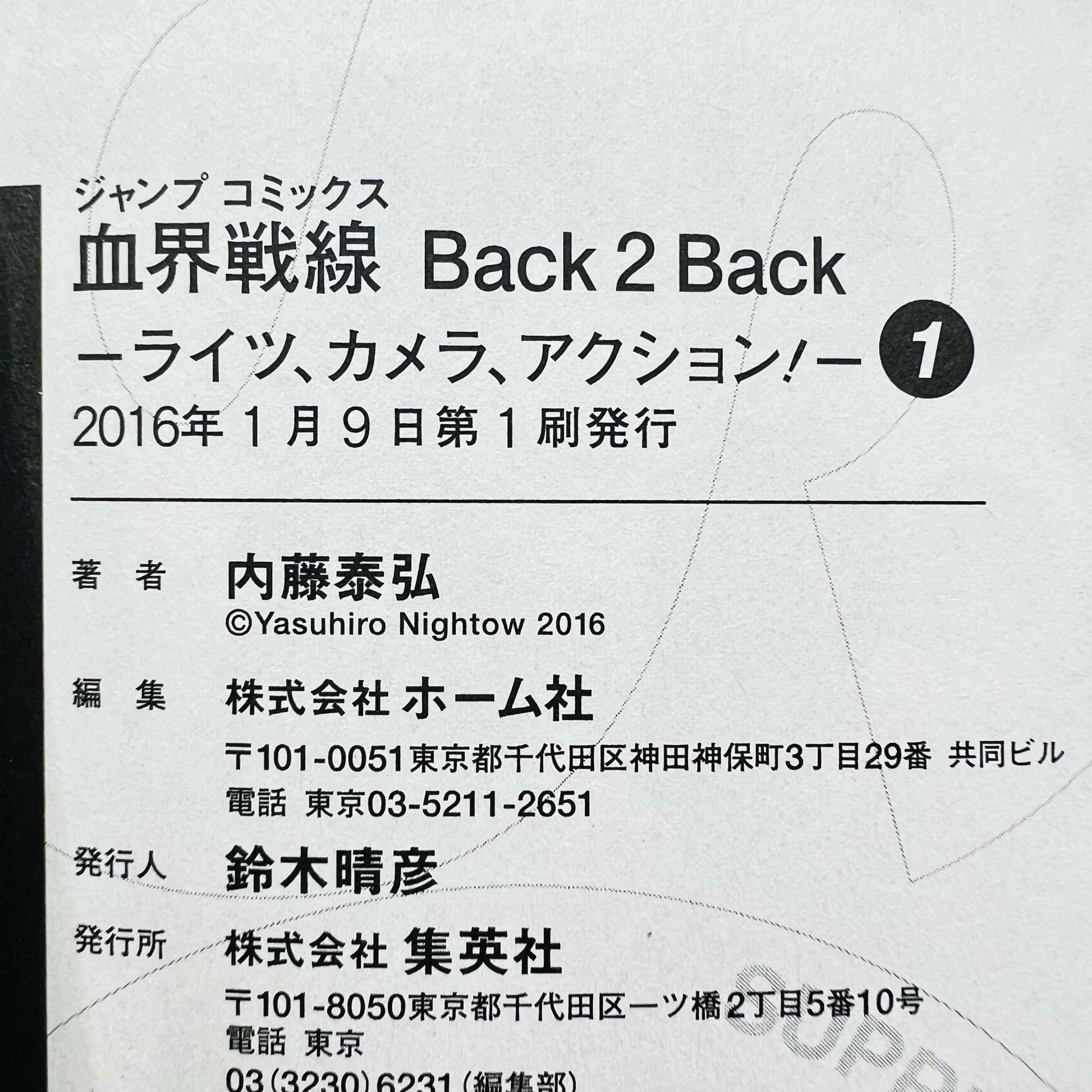 Kekkai Sensen : Back 2 Back - Blood Blockade Battlefront - Volume 01 - 1stPrint.net - 1st First Print Edition Manga Store - M-B2B-01-001