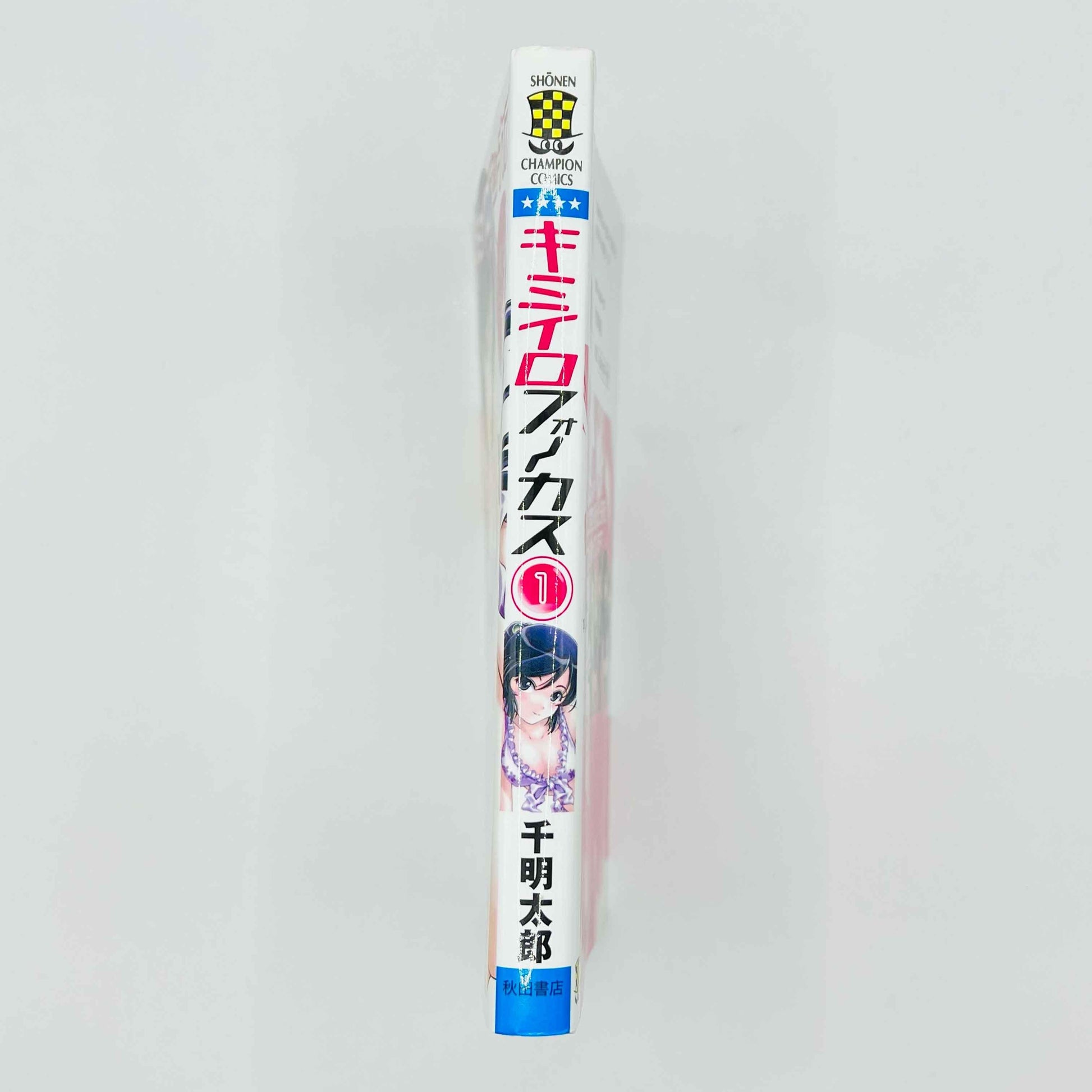 Kimiiro Focus - I Focus on Your Color - Volume 01 - 1stPrint.net - 1st First Print Edition Manga Store - M-KIMIFOCUS-01-001