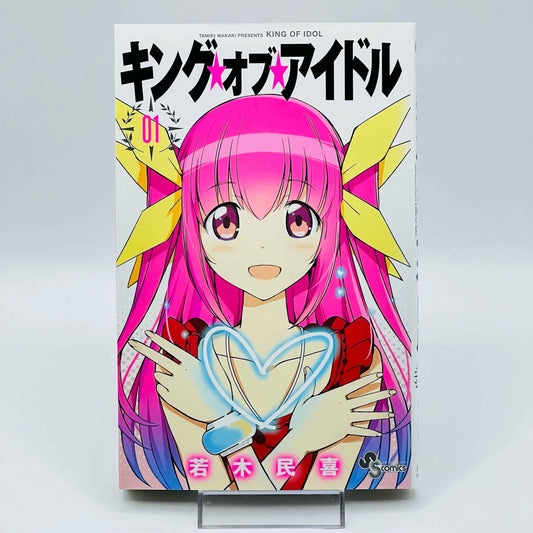 King of Idol - Volume 01 - 1stPrint.net - 1st First Print Edition Manga Store - M-KINGIDOL-01-001