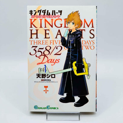 Kingdom Hearts 358/2 Days - Volume 01 - 1stPrint.net - 1st First Print Edition Manga Store - M-KH358-01-001