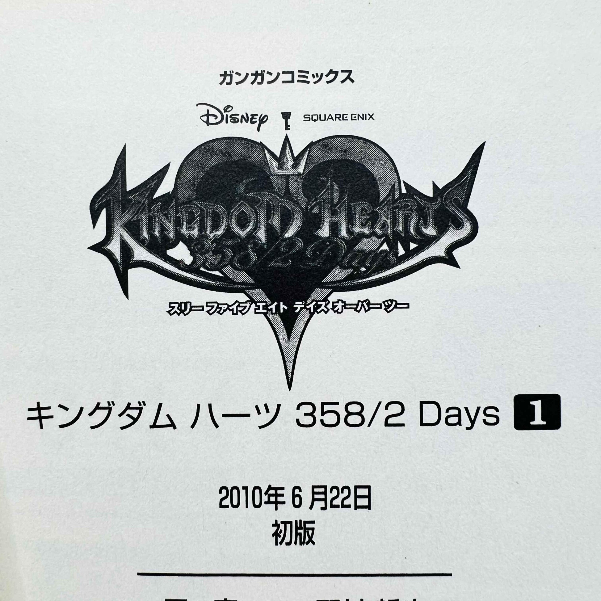 Kingdom Hearts 358/2 Days - Volume 01 - 1stPrint.net - 1st First Print Edition Manga Store - M-KH358-01-001