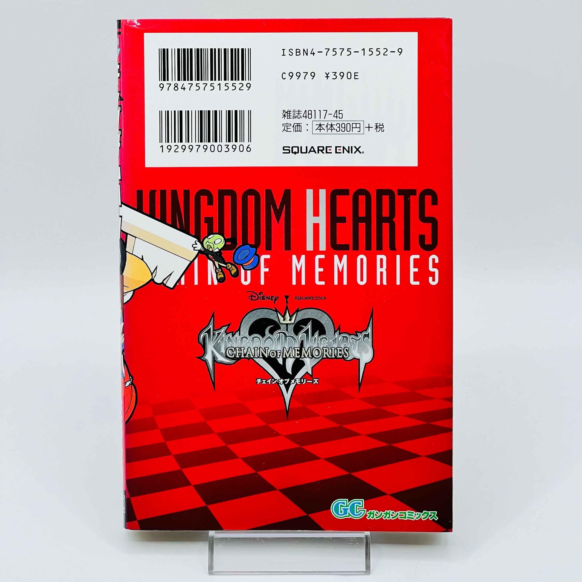 Kingdom Hearts Chain of Memories - Volume 01 - 1stPrint.net - 1st First Print Edition Manga Store - M-KHCHAIN-01-001