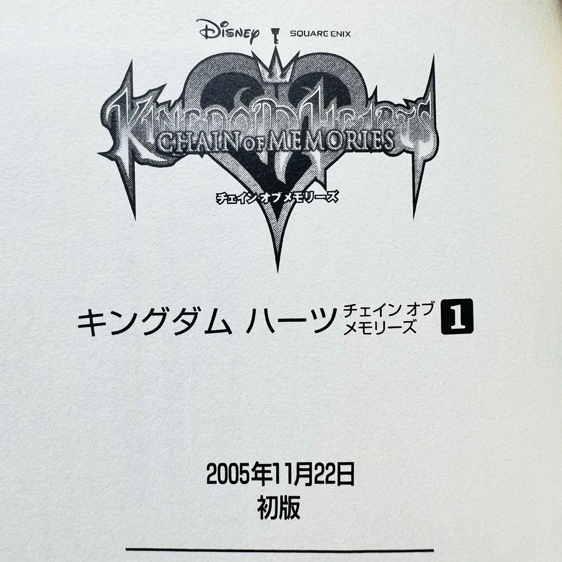 Kingdom Hearts Chain of Memories - Volume 01 - 1stPrint.net - 1st First Print Edition Manga Store - M-KHCHAIN-01-001