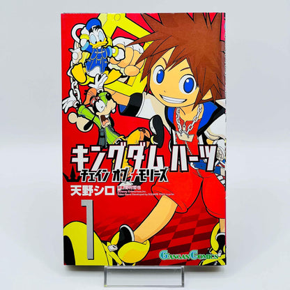 Kingdom Hearts Chain of Memories - Volume 01 - 1stPrint.net - 1st First Print Edition Manga Store - M-KHCHAIN-01-001