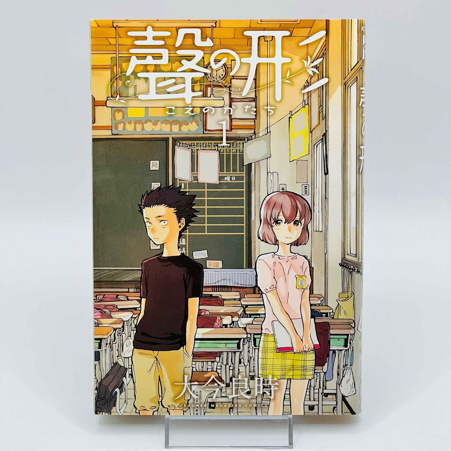 Koe no Katachi - A Silent Voice - Volume 01 - 1stPrint.net - 1st First Print Edition Manga Store - M-KOEKATA-01-001