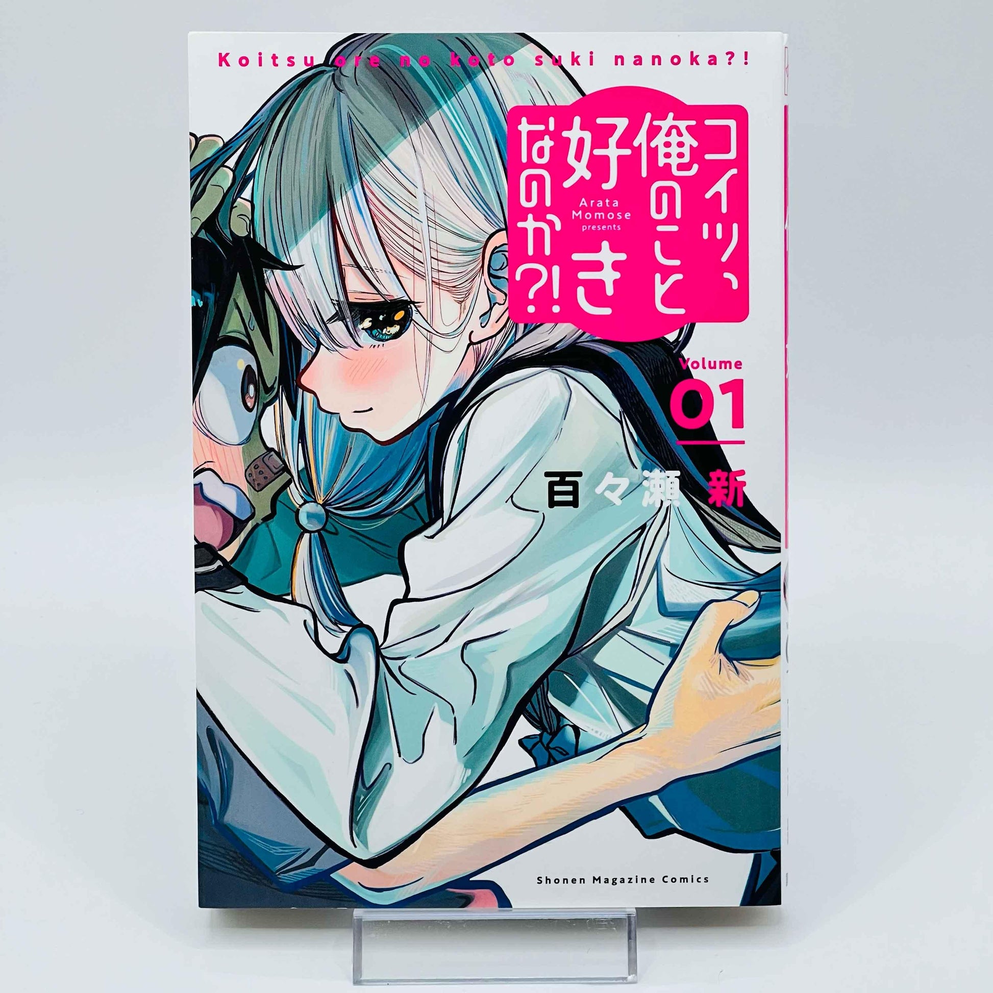 Koitsu Ore no Koto Suki nano ka - Volume 01 - 1stPrint.net - 1st First Print Edition Manga Store - M-KONKS-01-001