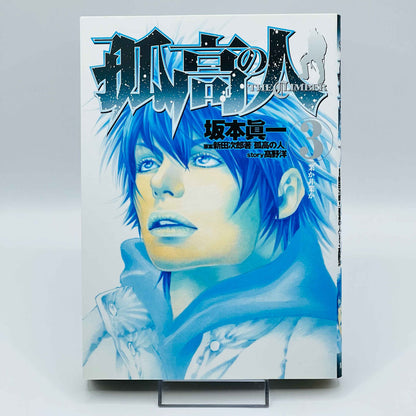 Kokou no Hito - The Climber - Volume 01 02 03 - 1stPrint.net - 1st First Print Edition Manga Store - M-CLIMBER-LOT-002