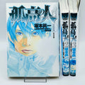 Kokou no Hito - The Climber - Volume 01 02 03 - 1stPrint.net - 1st First Print Edition Manga Store - M-CLIMBER-LOT-002