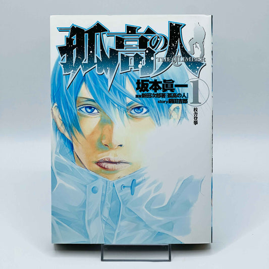 Kokou no Hito - The Climber - Volume 01 - 1stPrint.net - 1st First Print Edition Manga Store - M-CLIMBER-01-002