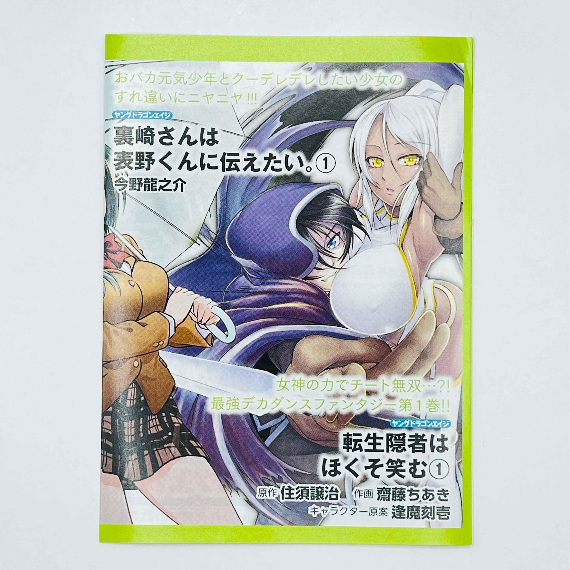 Konchuki - Insect Girls - Volume 01 - 1stPrint.net - 1st First Print Edition Manga Store - M-KONCHUKI-01-001