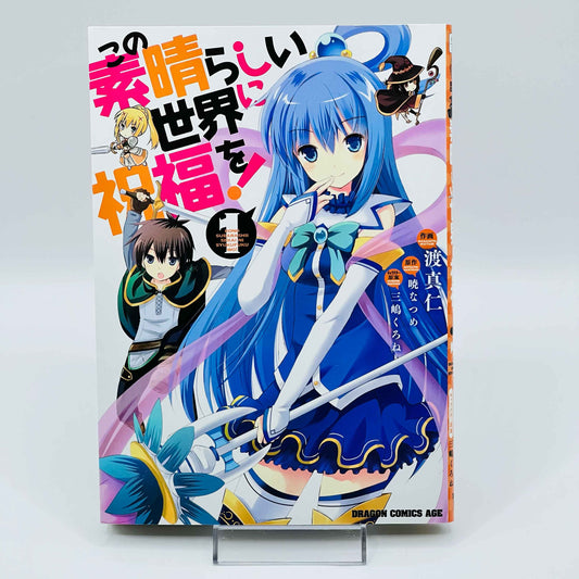 KonoSuba - Volume 01 - 1stPrint.net - 1st First Print Edition Manga Store - M-KONOSUBA-01-001