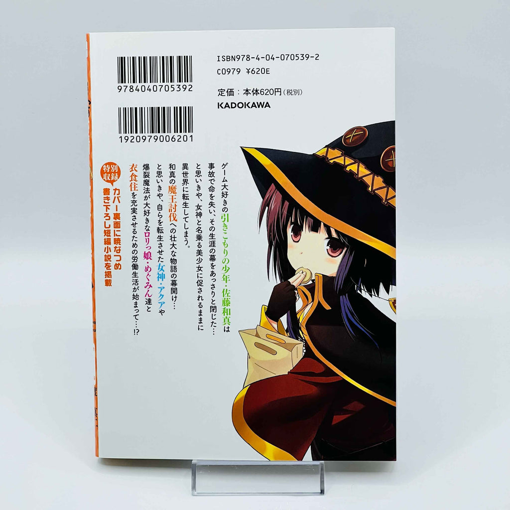 KonoSuba - Volume 01 - 1stPrint.net - 1st First Print Edition Manga Store - M-KONOSUBA-01-001