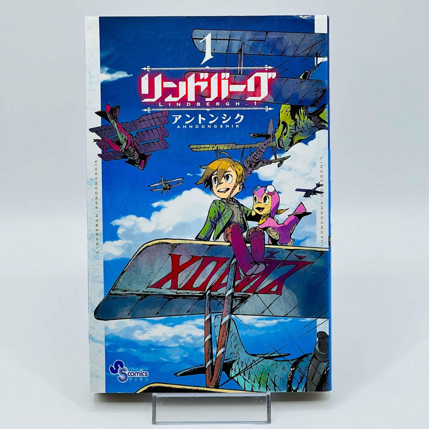 Lindbergh - Volume 01 - 1stPrint.net - 1st First Print Edition Manga Store - M-LINDBERGH-01-001