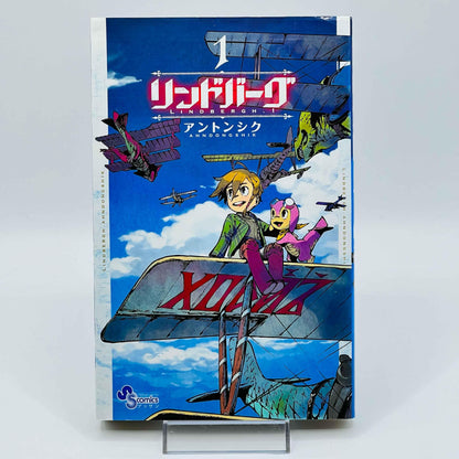 Lindbergh - Volume 01 - 1stPrint.net - 1st First Print Edition Manga Store - M-LINDBERGH-01-001