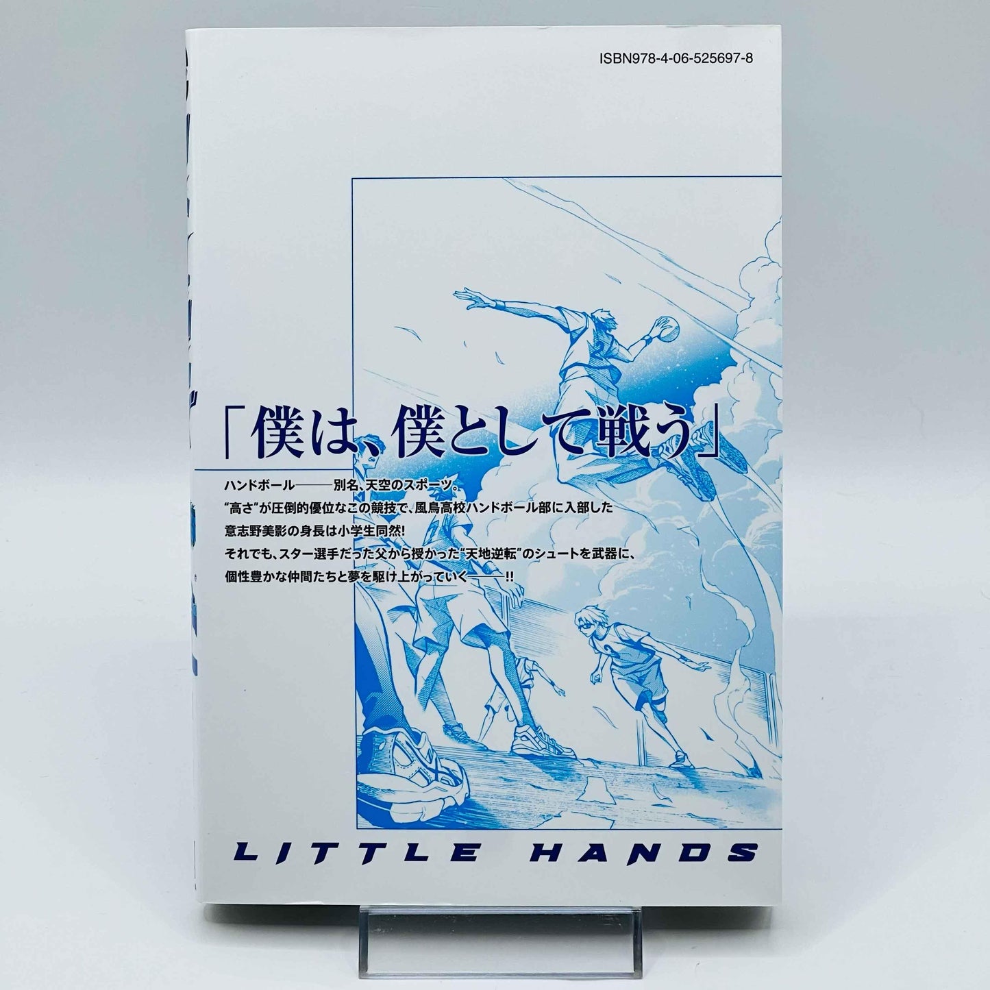 Little Hands - Volume 01 - 1stPrint.net - 1st First Print Edition Manga Store - M-LITHAND-01-001