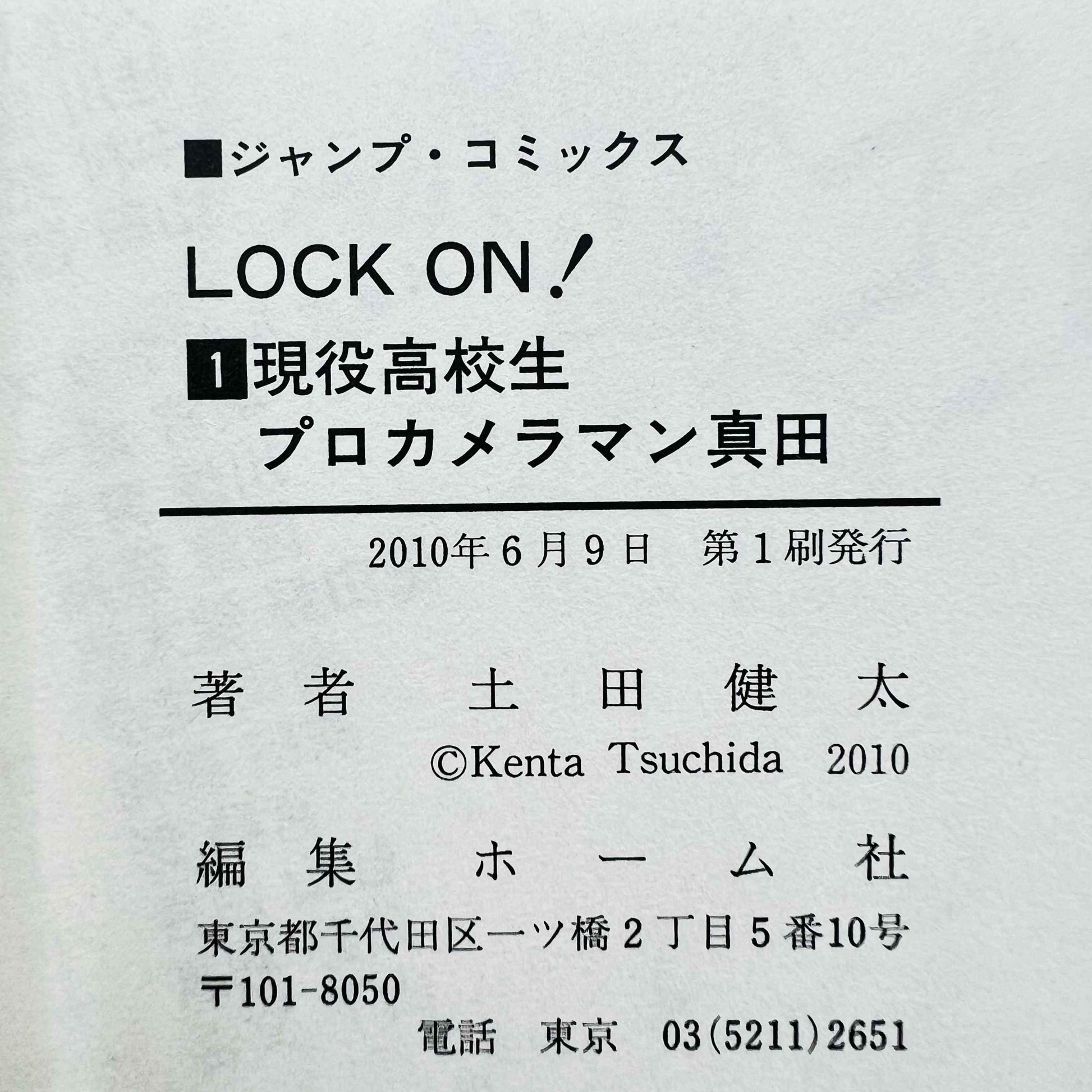 Lock On - Volume 01 - 1stPrint.net - 1st First Print Edition Manga Store - M-LOCKON-01-001