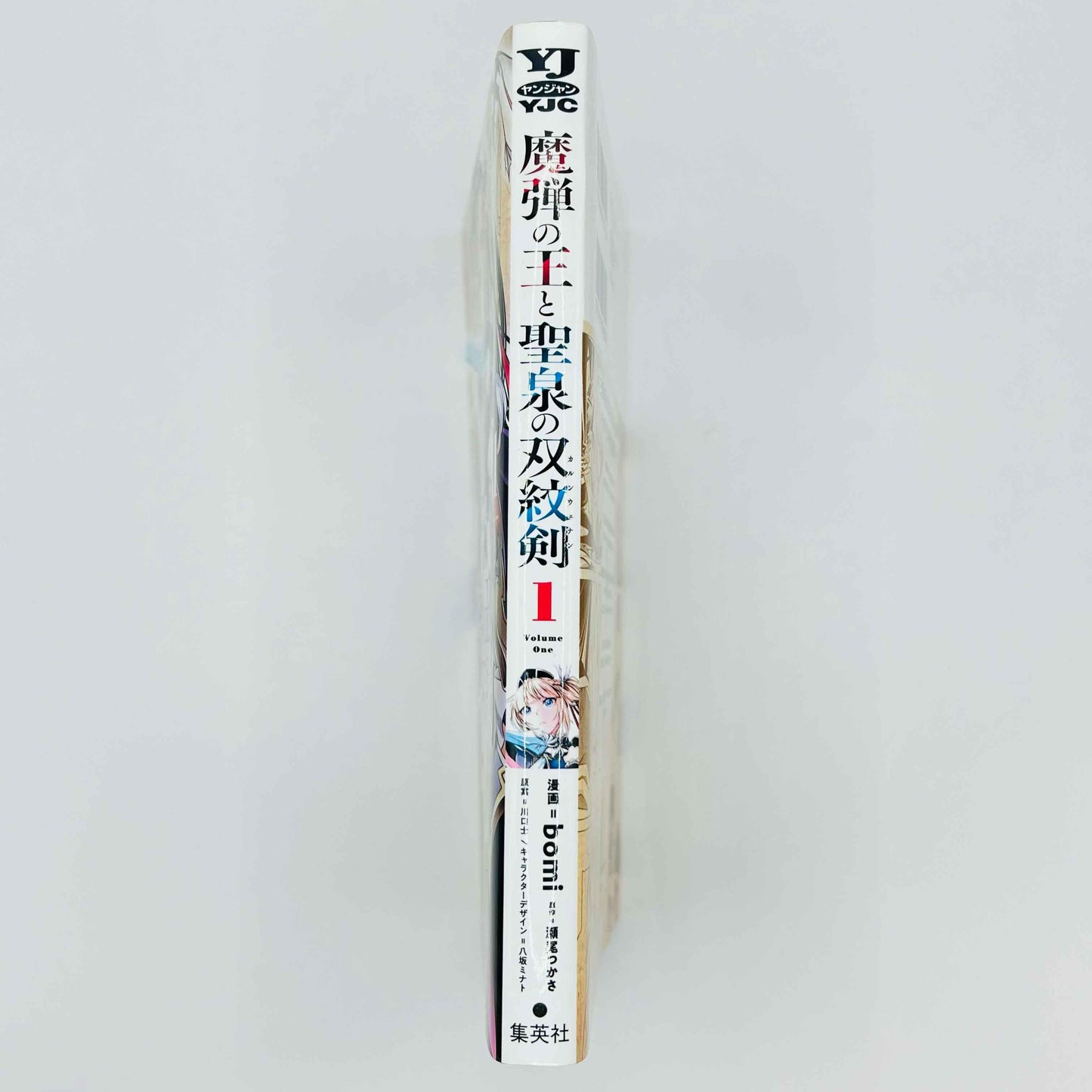 Lord Marksman and Carnwenhan - Volume 01 - 1stPrint.net - 1st First Print Edition Manga Store - M-MARKSMAN2-01-001