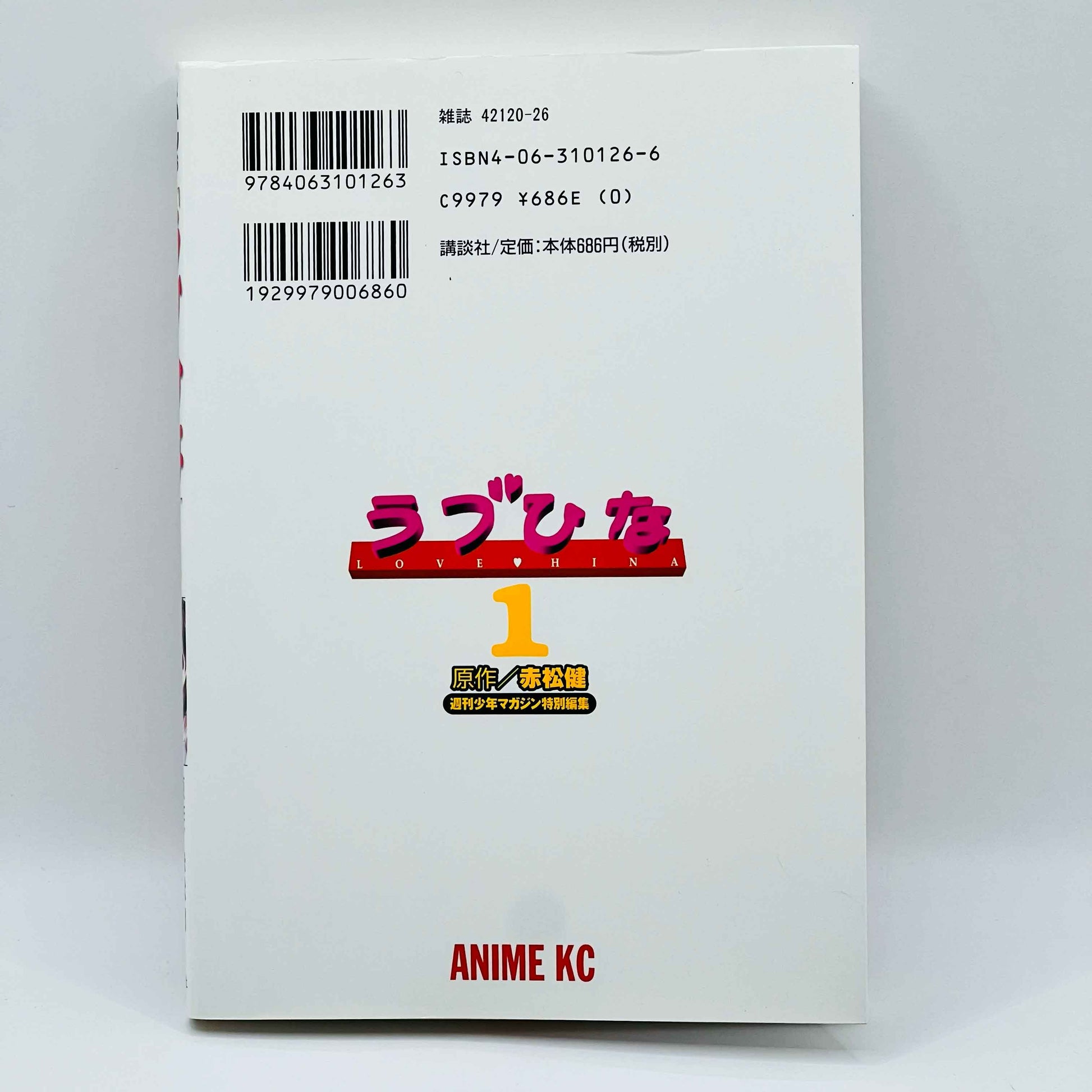 Love Hina (Anime Comics) - Volume 01 - 1stPrint.net - 1st First Print Edition Manga Store - M-LHAC-01-001