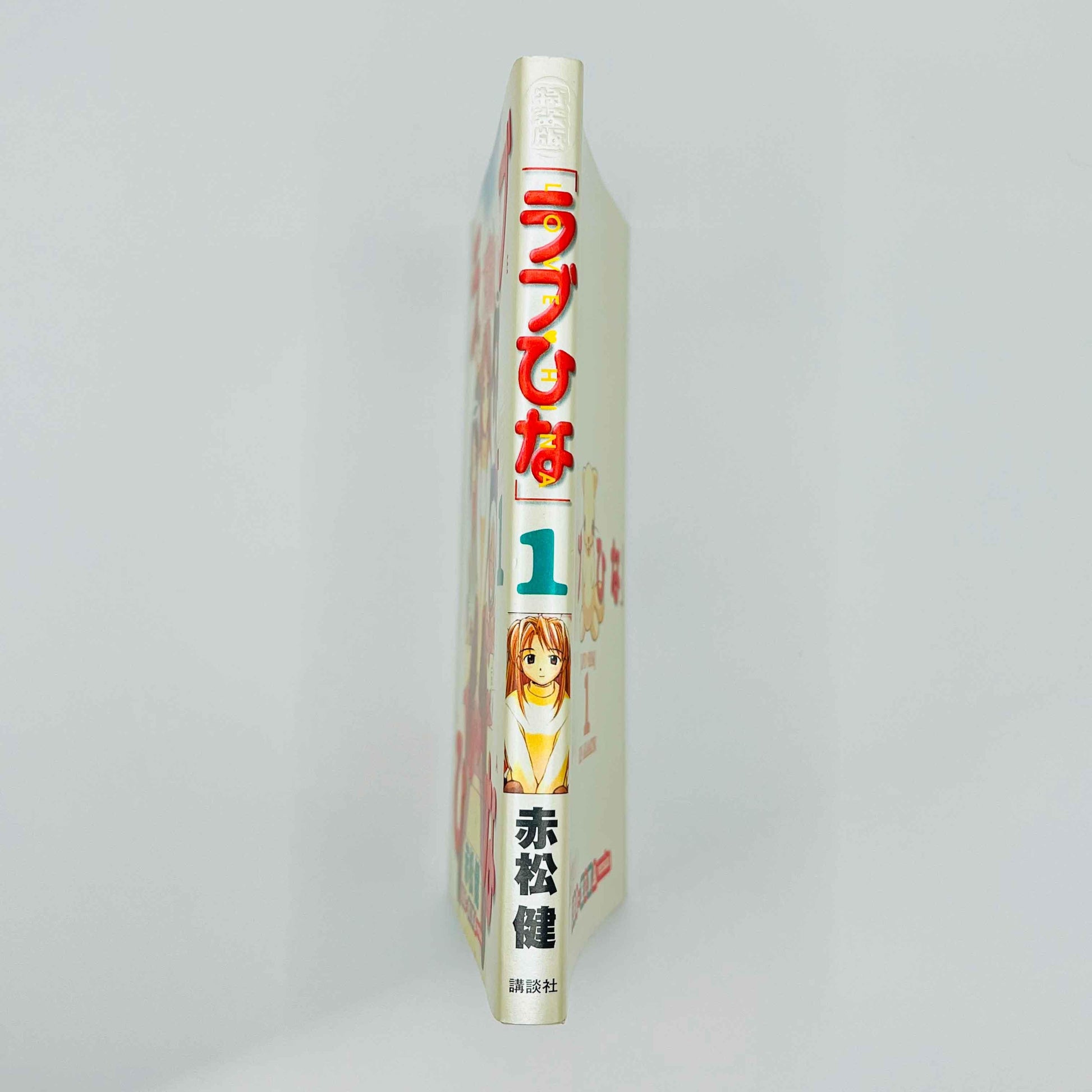 Love Hina (Iro Hina Version) - Volume 01 - 1stPrint.net - 1st First Print Edition Manga Store - M-LHIH-01-001