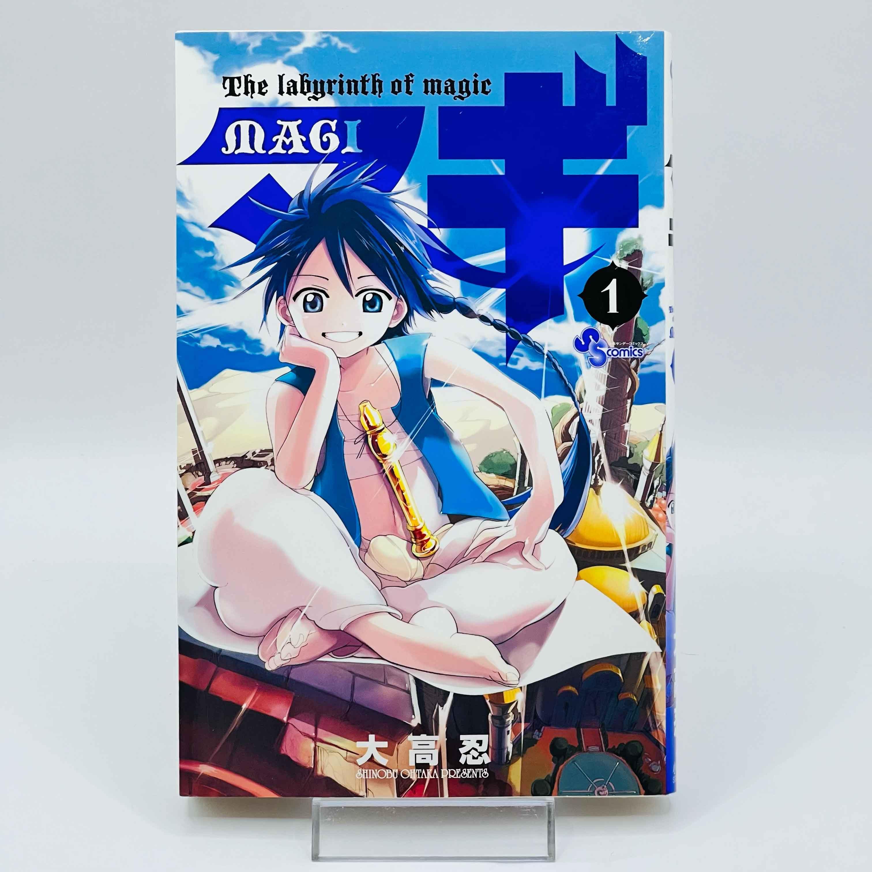 Magi - The Labyrinth of Magic - Volume 01 - 1stPrint.net - 1st First Print Edition Manga Store - M-MAGI-01-001