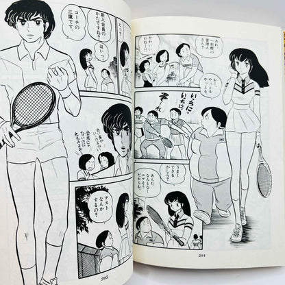 Maison Ikkoku (Wide-ban) - Volume 01 - 1stPrint.net - 1st First Print Edition Manga Store - M-MEZONWIDE-01-001