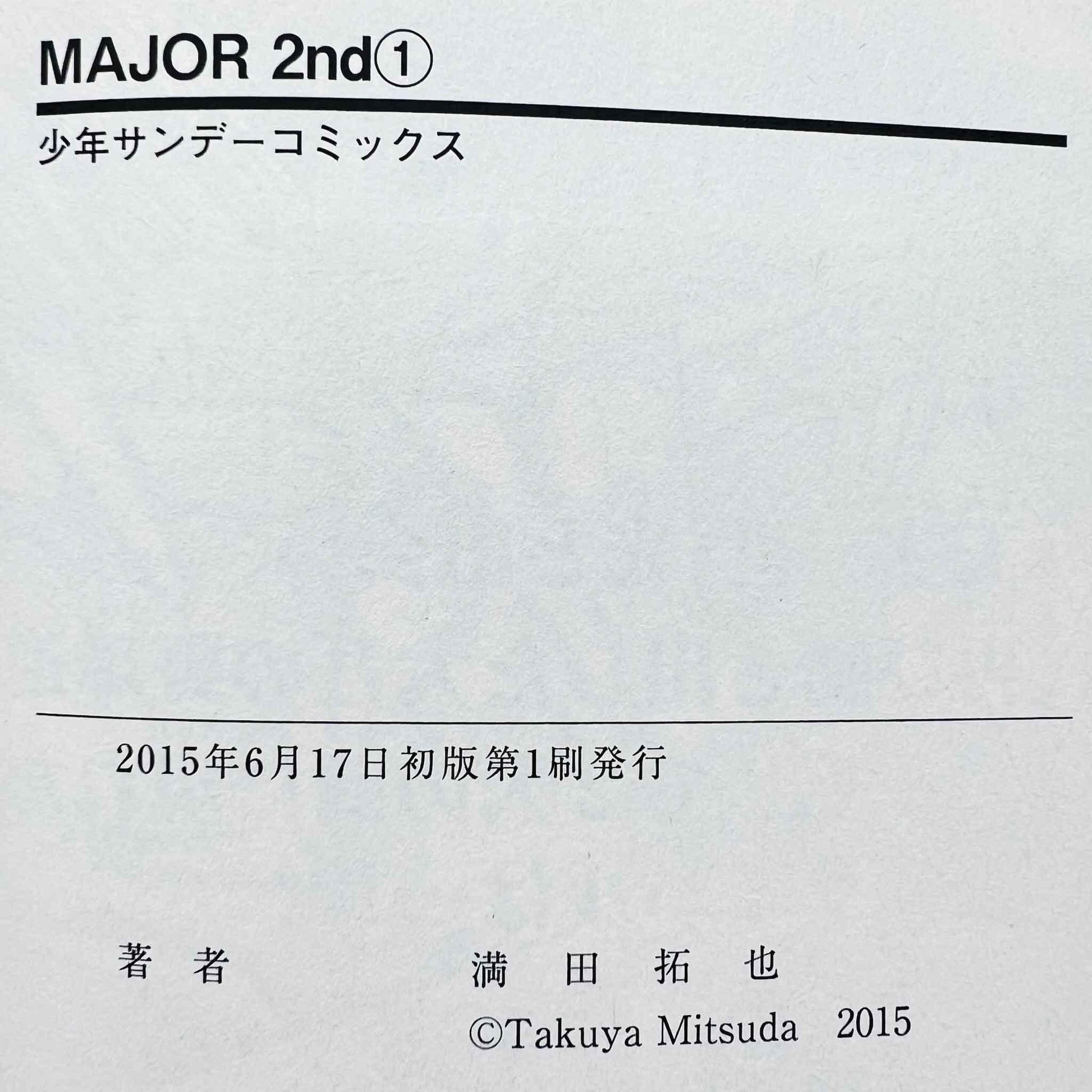 Major + Major 2nd - Volume 01 - 1stPrint.net - 1st First Print Edition Manga Store - M-MAJ2SET-LOT-001
